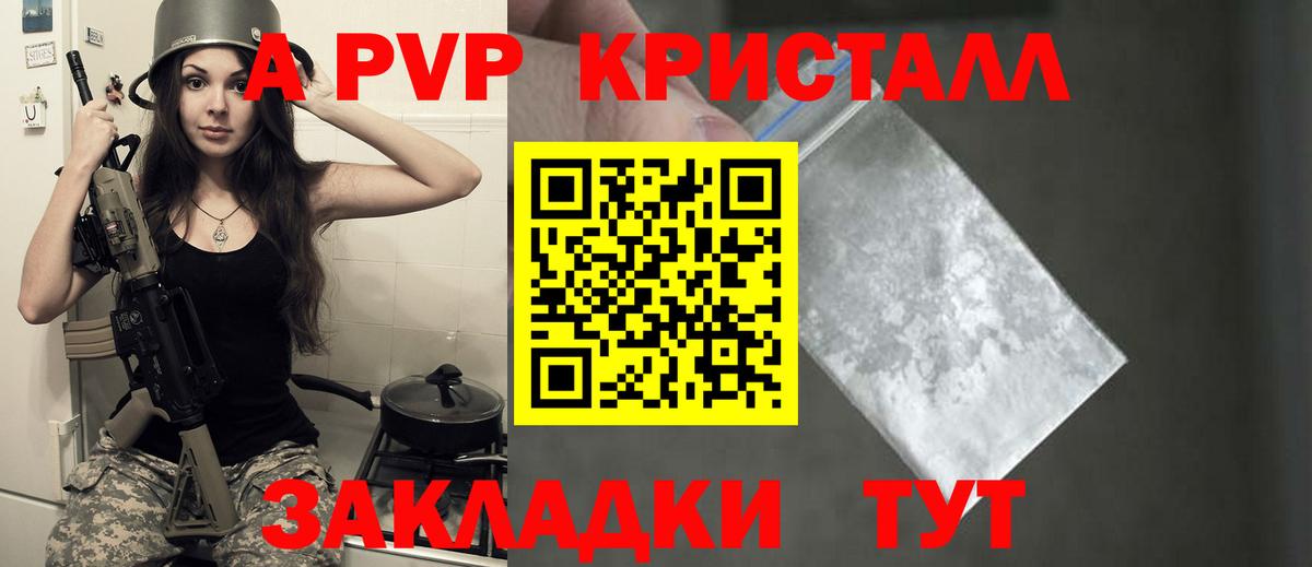 Alfa_PVP СК  Alpha PVP крисы CK  A PVP Соль  Скопин  Вход с VPN 