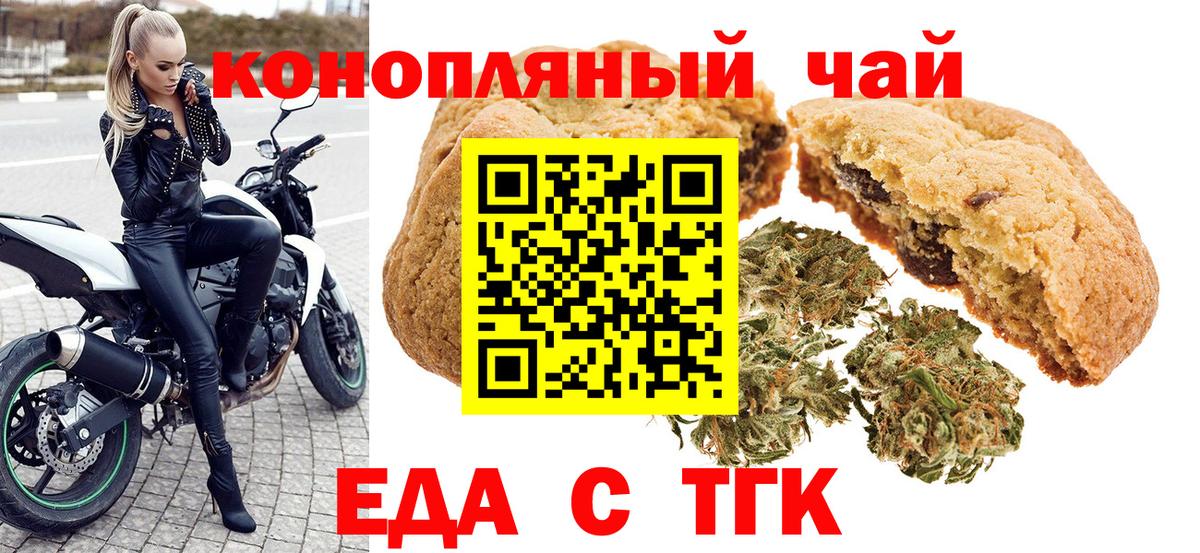 Canna-Cookies марихуана  Вход с VPN  Скопин 
