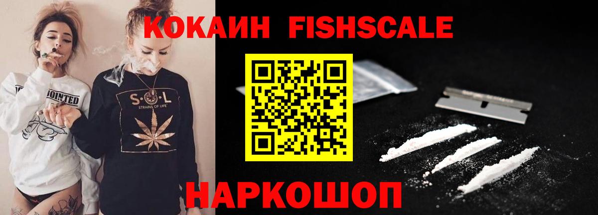 Кокаин 97% Скопин