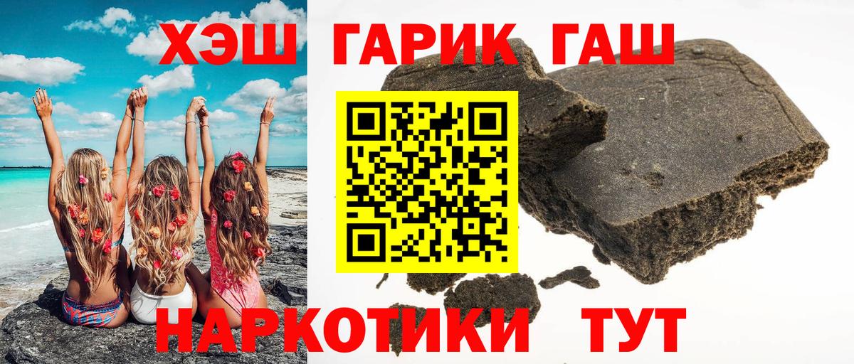 Скопин  ГАШИШ VHQ  ГАШ  Вход с VPN 