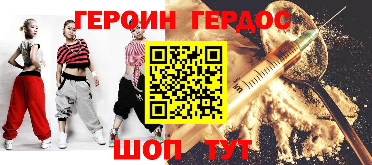 Скопин  Героин герыч  Героин  Вход с VPN 