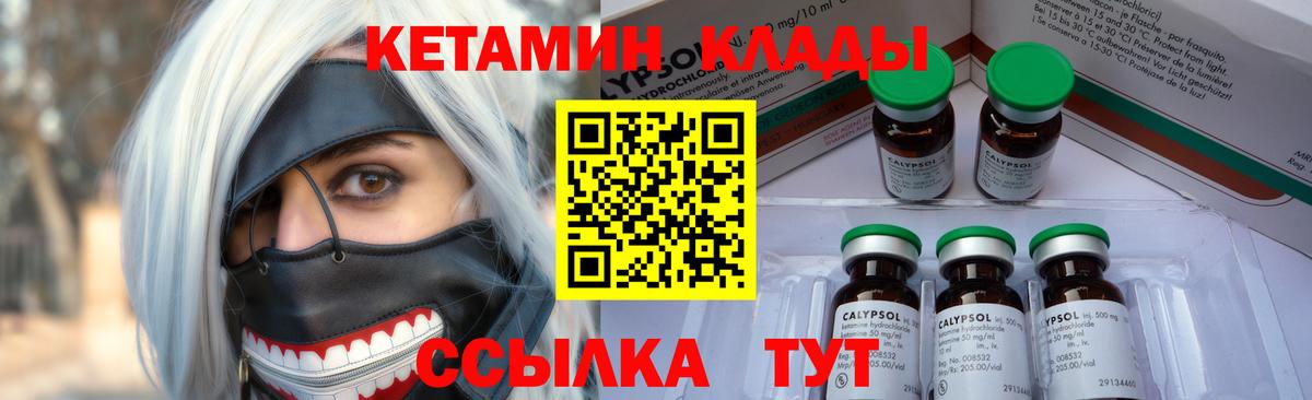 Скопин  Кетамин ketamine  Вход с VPN 