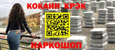 кокаин VHQ Обнинск