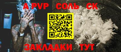 соль курить ск Обь