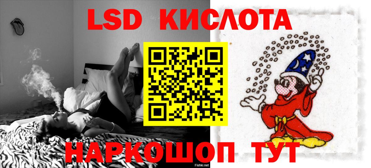 Лсд 25 экстази кислота Скопин
