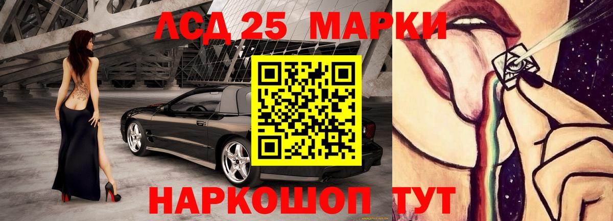 Скопин  LSD-25 экстази кислота  ЛСД экстази кислота  Вход с VPN 