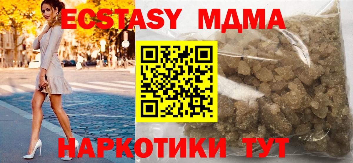 MDMA crystal  MDMA  Вход с VPN  Скопин  МДМА кристаллы 