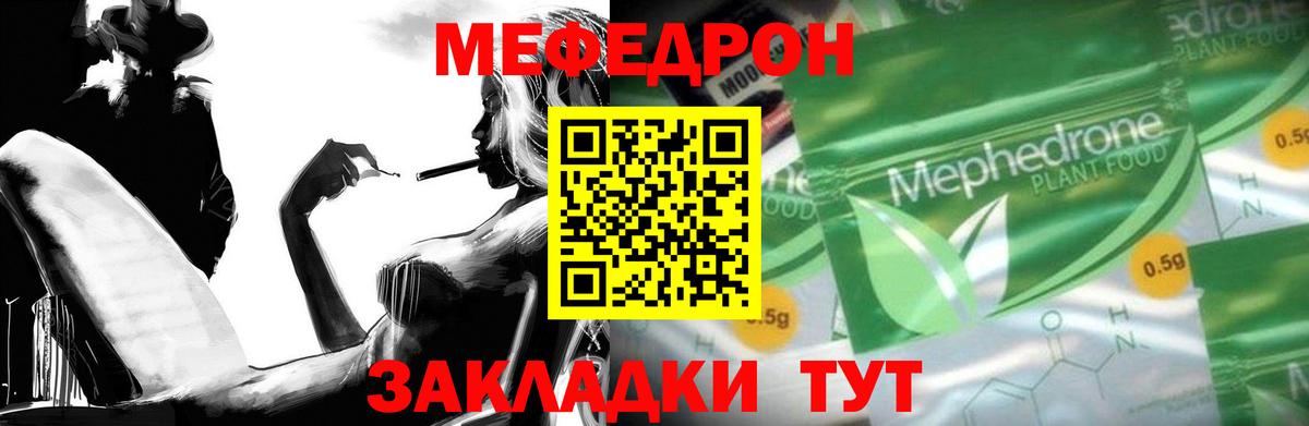 Меф Скопин
