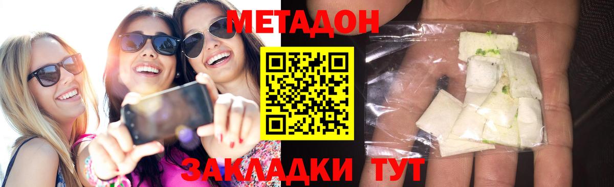 Метадон мёд  Вход с VPN  Метадон мёд  Скопин 