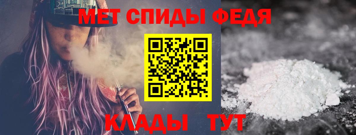 Первитин Methamphetamine Скопин