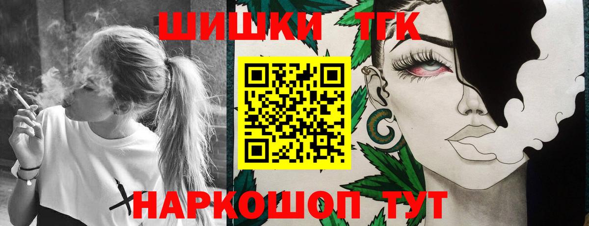 Конопля гибрид  Конопля MAZAR  Вход с VPN  Канабис Bruce Banner  Скопин 